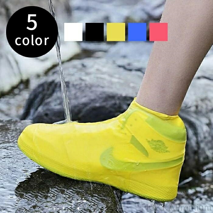 【送料無料】【防水・滑りにくい】厚手ラバー素材のシューズカバー 男女兼用|雨の日・アウトドア・通勤通学に(M/L)