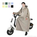 【送料無料】電動バイク用 ロングレインコート 防水 フルカバー 大人用 バイクレインポンチョ 男女兼用 人車分離型 雨具