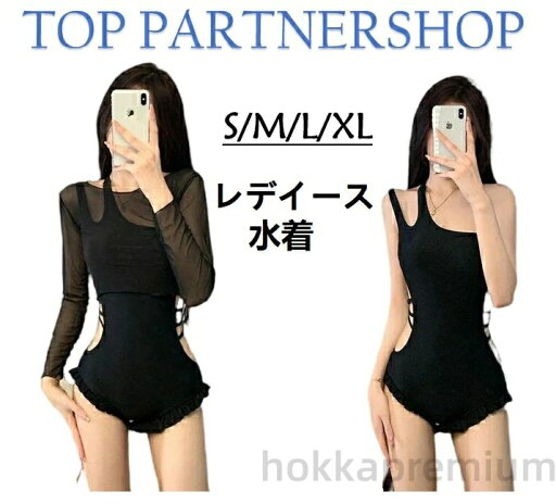 【送料無料】水着 レディース 体型カバーかわいい おしゃれ セパレート 可愛い セクシー お尻 太もも カバーアップ 露出控えめ 10代 20代 30代 40代 小胸 露出控えめ 大学生 高校生 体型カバー ファション 韓国風 ブラック オールインワン レディース水着 おしゃれ 可愛い 【送料無料】水着 レディース 体型カバーかわいい おしゃれ セパレート 可愛い セクシー お尻 太もも カバーアップ 露出控えめ 10代 20代 30代 40代 小胸 露出控えめ 大学生 高校生 体型カバー ファション 韓国風 ブラック オールインワン レディース水着 おしゃれ 可愛い