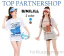 【送料無料】水着 レディース 体型カバーかわいい おしゃれ セパレート 可愛い セクシー お尻 太もも カバーアップ 露出控えめ 10代 20代 30代 40代スポーティー 水着 フィットネス 水着セット 高校生 韓国 スポーツ 3点セット 露出控え 体型カバー 中学生 レディース 水着