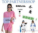 【送料無料】水着 レディース 体型カバーかわいい おしゃれ セパレート 可愛い セクシー お尻 太もも カバーアップ 露出控えめ 10代 20代 30代 40代 3点セット スポーティー セット 露出控え 体型カバー 女の子 スポーツ 高校生 水着 韓国 レディース 中学生 水着