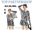 【送料無料】水着 レディース 体型カバーかわいい おしゃれ セパレート 可愛い セクシー お尻 太もも カバーアップ 露出控えめ 10代 20代 30代 40代 大きいサイズ 女の子 大学生 韓国 セパレート 日焼け止め レディース 高校生 中学生 露出控え 体型カバー 3点セット 水着