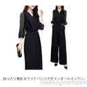 【送料無料】ベルト付き Vネック 七分袖 パンツスーツ ワイドパンツ ママスーツ パーティードレス オールインワン レディース セットアップ 入学式 卒業式 結...