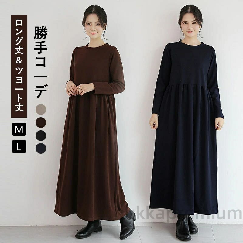 【送料無料】ギャザー 長袖 カジュアル 大きい 大きいサイズ ロングワンピース マキシワンピ マキシ丈 マキシ ロング きれいめ きれいめ 春