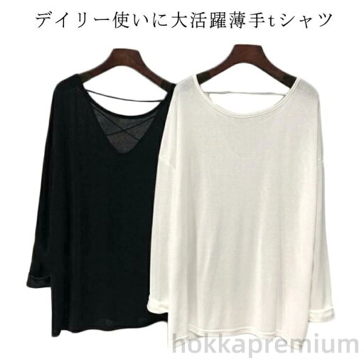 【送料無料】トップス カットソー ビッグシルエット tシャツ カジュアル 重ね着 紫外線対策 秋 春夏 個性的 かわいい レディース 薄手 【送料無料】トップス カットソー ビッグシルエット tシャツ カジュアル 重ね着 紫外線対策 秋 春夏 個性的 かわいい レディース 薄手