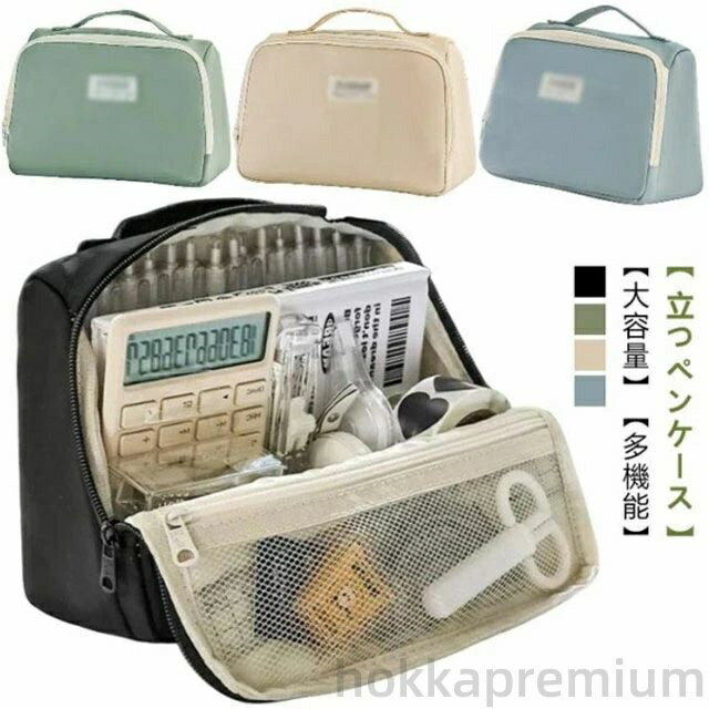 【送料無料】筆入れ 男の子 かわいい ぺんけーす 自立大きく開く ペンケース シンプル ふでばこ 筆箱 ..