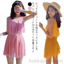 【送料無料】セパレート 40代/30代/20代 体型カバー水着 ママ セクシー シースルー ストライプ柄 スカート Uネック ワイヤー フレア ビキニ