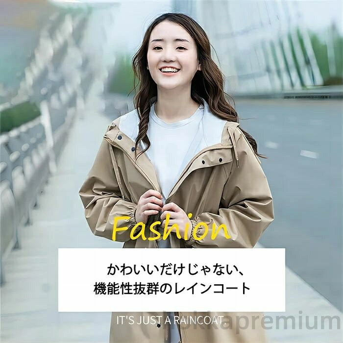 【送料無料】UVカット レインコート 防水 ロング メンズ レインウェア おしゃれ 自転車 レディース 収納袋付きレインコート