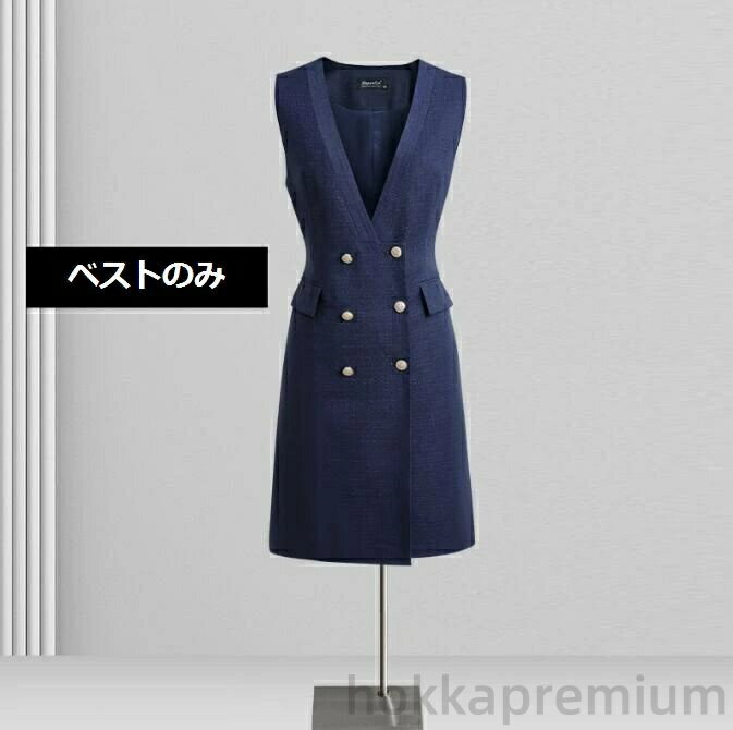 【送料無料】通勤 ビジネスベストのみ★レディース ファッション上品 結婚式 洗えるスーツ 着痩せ フォーマル 大学生 カジュアル オフィス