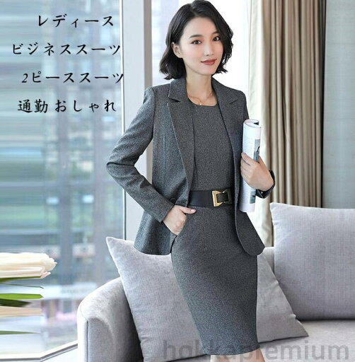 【送料無料】2点セット 韓国風 ビジネススーツ レディーススーツ 事務服 女性スーツ フォーマルスーツ 通勤 七五三 カジュアルスーツ ジャケット+ワンピース 【送料無料】2点セット 韓国風 ビジネススーツ レディーススーツ 事務服 女性スーツ フォーマルスーツ 通勤 七五三 カジュアルスーツ ジャケット+ワンピース