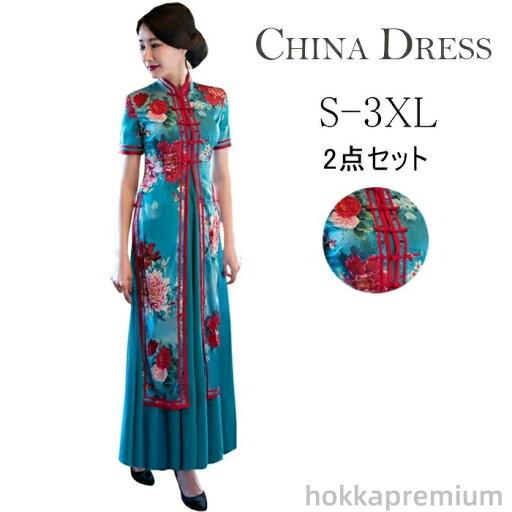 【送料無料】グ ワンピース マキシ アオザイ 花柄 半袖 ワンピース マキシ丈 チャイナ服 ロングチャイナドレス 演奏会 発表会 シフォン オシャレ 体型カバー M/L/XL/2XL/3XL 【送料無料】グ ワンピース マキシ アオザイ 花柄 半袖 ワンピース マキシ丈 チャイナ服 ロングチャイナドレス 演奏会 発表会 シフォン オシャレ 体型カバー M/L/XL/2XL/3XL