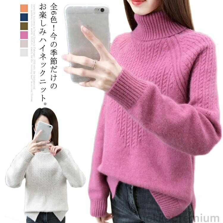 【送料無料】ニットセーター レディース ハイネック 長袖 セーター トップス 無地 ゆったり 厚手 秋冬..