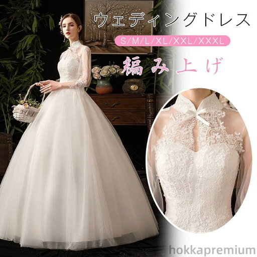 【送料無料】ウェディングドレス ラインドレス 花嫁ドレス 刺繍付き 【送料無料】ウェディングドレス ラインドレス 花嫁ドレス 刺繍付き
