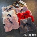 【送料無料】毛皮ベスト 子供服 ファーベスト チョッキ 子ども キッズ 袖なし 毛皮 上着 ベビー 女の子 無地 厚手 モコモコ フェイクファー 結婚式披露宴 お出かけ アウター 7色 秋冬新作 可愛い ジュニア服 パーティ