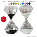 【送料無料】パープル ホワイト ブラック スカイブルー ブルー プレゼント ギフト ナチュラル ガラス 卓上 インテリア おしゃれ 5分 砂時計