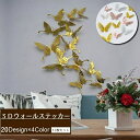 【送料無料】3Dウォールステッカー 立体 蝶 壁紙シール バタフライ チョウチョウ ちょうちょう ルームデコレーション ウォールデコレーション 壁面装飾 壁装飾...