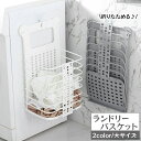 【送料無料】ランドリーバスケット 折りたたみ式 洗濯かご 壁掛け 洗濯物入れ 脱衣かご 四角形 スクエア ランドリーボックス 衣類収納 折り畳み コンパクト 省スペース 浴室 洗面所 整理 整頓