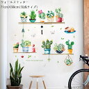 【送料無料】ウォールステッカー 多肉植物モチーフ ウォールシール DIY 植物 サボテン 多肉植物 蝶 英字 ネコ イラスト パステル 壁紙 壁面装飾 壁装飾 ...