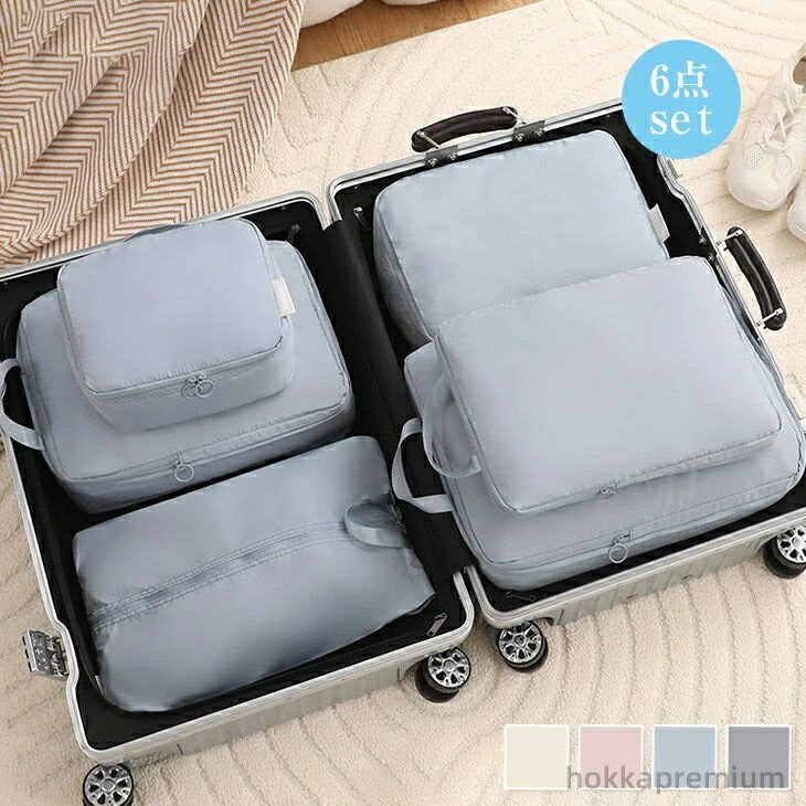 【送料無料】大容量 トラベルポーチ 6点セット バッグ トラベルパッキングポーチ ポーチ トラベルオー..