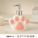 【送料無料】猫の肉球型 詰め替えボトル お風呂用 シャンプーボトル ハンドソープ 容器 洗剤詰め替えボトル 洗面所 かわいい 2WAY ボトル ソープホルダー 詰め替え容器 陶器製 収納 子供用 大人向けの かわいい 萌え 癒し ボトル プレゼント