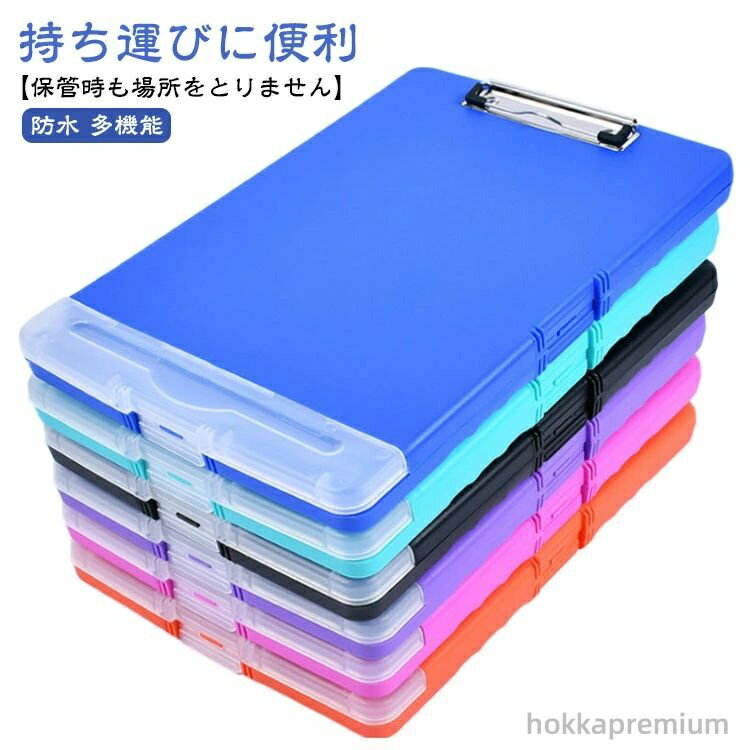 【送料無料】画板 持ち運び 書類ケース 文房具 A4書類ケース 文房具 クリップケース ペンホルダー付 a4..