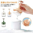 【送料無料】石鹸ネット スキンケア あわわ泡立て器 洗顔泡立て器 バスグッズ とろ泡 洗顔 洗顔器 洗顔泡立て器 シャワー