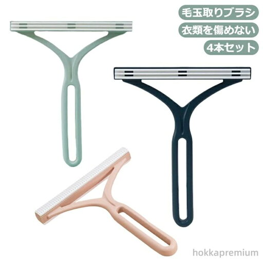 【送料無料】毛玉予防 掃除用 犬猫抜け毛 両面 毛玉クリーナー 毛玉とり 毛玉取り器 衣類を傷めない 手動 簡単毛玉取り 手動 毛玉カット 【送料無料】毛玉予防 掃除用 犬猫抜け毛 両面 毛玉クリーナー 毛玉とり 毛玉取り器 衣類を傷めない 手動 簡単毛玉取り 手動 毛玉カット