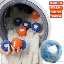 【送料無料】便利 洗濯機 犬 毛取り 掃除 洗濯ボール スポンジ クリーナー 20個セット 洗濯用 ゴミ取り お手入れ 集毛 ペット 毛玉対策