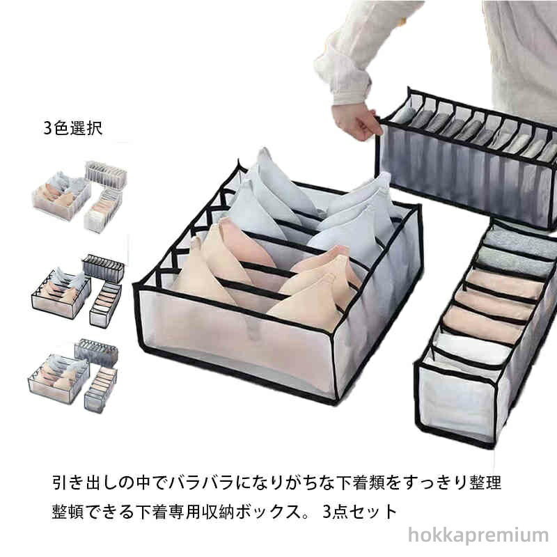 【送料無料】衣類 靴下 パンツ インナー チェスト 引き出し ブラジャー 折りたたみ 収納ケース クロー..