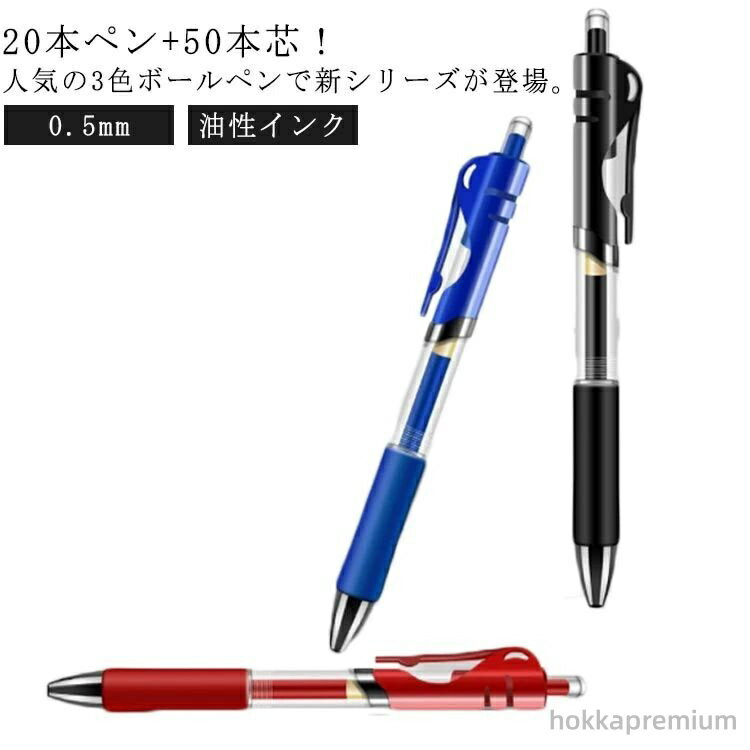 【送料無料】スケッチ ノート 手帳 速乾 50本替え芯 書きやすい 油性ペン 0.5mm 油性インク 20本入り レッド ブルー ブラック ノック式
