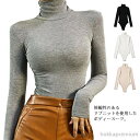【送料無料】肌着 レオタード 冬 タートルネック インナー ボディブリファー リブニット レディース つなぎ 無地 Tシャツ オールインワン