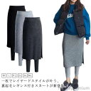 【送料無料】あたっか 秋冬 レディース タイト ロングスカート パンツ 裏起毛と薄手2タイプ ボトムス 大きいサイズ スカート付きレギンス