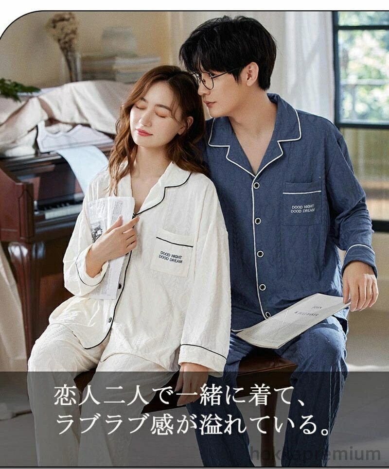 【送料無料】パジャマ ペアルック レディース メンズ コットン 綿 セットアップ セット 上下 スウェット 春夏秋冬 パジャマ ペア