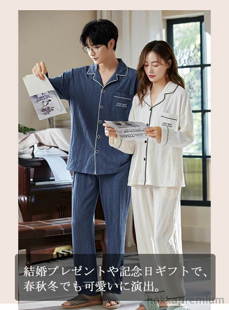 【送料無料】パジャマ ペアルック レディース メンズ コットン 綿 セットアップ セット 上下 スウェット 春夏秋冬 パジャマ ペア