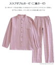 【送料無料】春夏秋 長ズボン 長袖 前開き 綿 ルームウェア パジャマ レディース メンズ 二重ガーゼ パジャマ ルームウェア