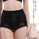 【送料無料】【骨盤矯正】コルセット お腹 引き締め シェイプアップショーツ 補正下着 補正ガードル 骨盤ガードル 骨盤ショーツ 産後ケア ヒップアップ ガードル...