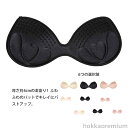 【送料無料】インナー ブラパット結婚式 盛れる ブラキャミ スポーツブラ ブラカップ バストアップ ブラパット パット ブラ パット
