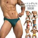 【送料無料】アンダーウェア 蒸れない 無地 前閉じ 通気性 響きにくい 3D立体構造 ローライズ ビキニ 下着 男性 インナーパンツ ブリーフ
