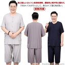 【送料無料】接触冷感 薄手 涼しく快適素材 速乾 吸汗 ポケット付き ホームウエア ショートパンツ ハーフパンツ 前開き 夏用 半袖 パジャマ