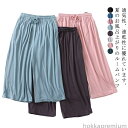 【送料無料】肌に優しい ギフト 無地 シンプル ストレッチ ナイトウェア 通気 パジャマ 夏 薄手 パジャマパンツ ルームパンツ 速乾