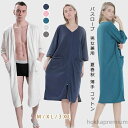 【送料無料】バスローブ レディース メンズ 夏春秋 薄手 コットン 男女兼用 ワッフル生地 速乾 綿 ガウン 薄手 夏用 軽量 吸水 お風呂上り タオル地 ワッ...