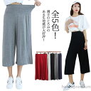 【送料無料】スウェット 七分丈ガウチョパンツ ヨガパンツ 部屋着 ルームウエア フレアパンツ ワイドパンツ ダンスウェア|詳細画像