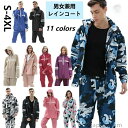 年中使える 蒸れない ジップアップ 長袖ジャケット 防水 レディース メンズ レインコート レインウェア 上下セット アウトドアウェア レインウェア ミドルウェ...