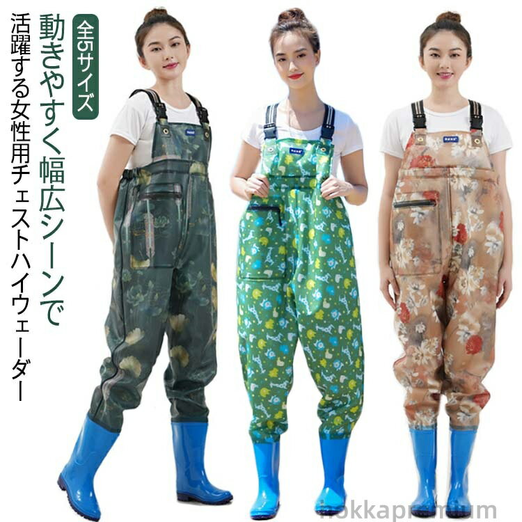 防水透湿 スーツ 釣り ドレス フローター 漁業 農作業 掃除 潮干狩り 雪かき 除雪 水仕事 胴長靴 釣り ..