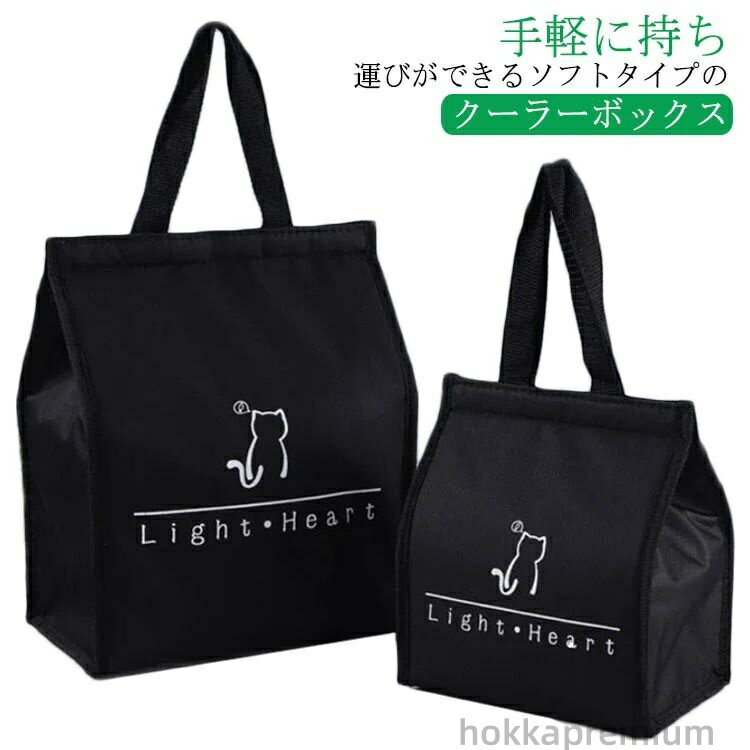 手提げバッグ 保冷エコバッグ 断熱 2点セット 手提げ クーラーランチバッグ 大容量 保冷 レジャーバッグ ランチバッグ