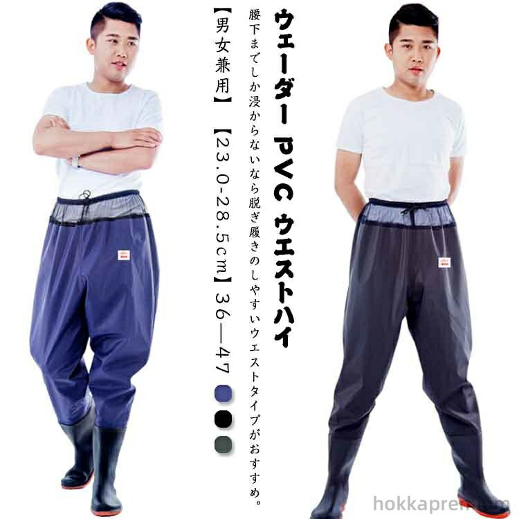 補修キット ウェダー ヒップウェーダー 胴付き 長靴 胴長靴 胴付長靴 ラジアル底 簡易ウェーダー ウエ..