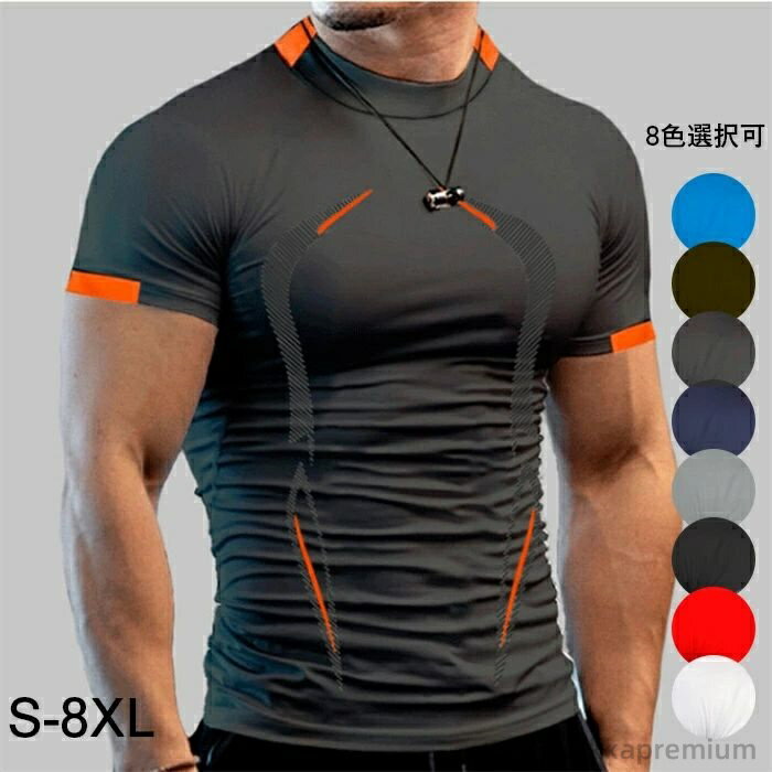 UVカット 吸汗速乾 冷感 加圧インナー Tシャツ 長袖 水着 男性 スポーツシャツ コンプレッショントップス 夏 メンズ