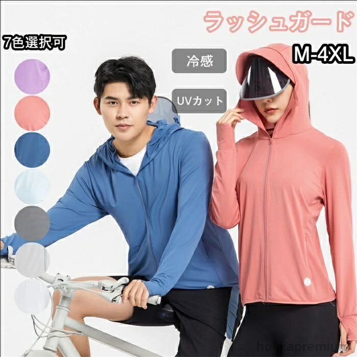ジップ つば 通気性 速乾 軽量 UPF50+ 紫外線対策 日焼け対策ウェア ラッシュパーカー 水着 長袖 パーカー UVカット レディース