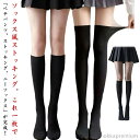 ゴ タイツ ストッキング ゴルフ ソックス風ストッキング レギンス ハイソックス レディース ペチパンツ オールインワン UVカット