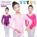 練習着 バレエ用品 170 長袖/半袖 130 レオタード 120 110 レッスン着 子供 キッズ ジュニア シンプル スカートなし 150 大人